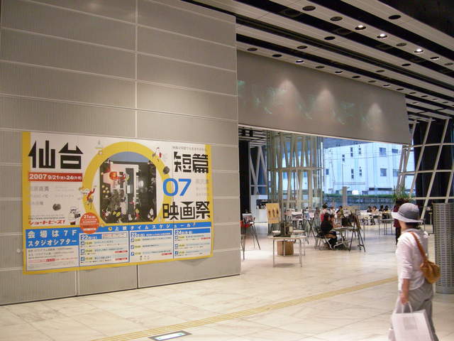 写真 ショートピース！仙台短篇映画祭2007