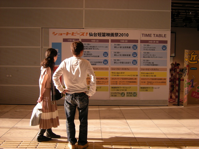 写真 ショートピース！仙台短篇映画祭2010