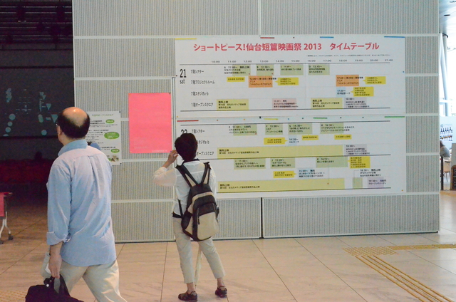 写真 ショートピース！仙台短篇映画祭2013