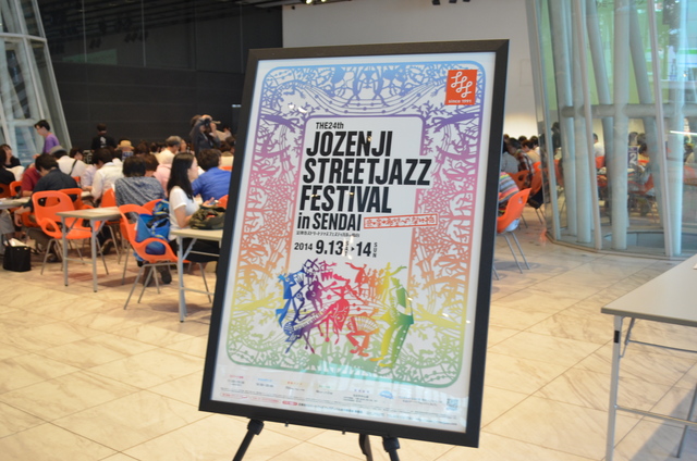 写真 第24回定禅寺ストリートジャズフェスティバル in SENDAI　交流ライブ