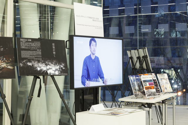 写真 せんだいデザインリーグ卒業設計日本一決定戦活動記録 2003‐2015　