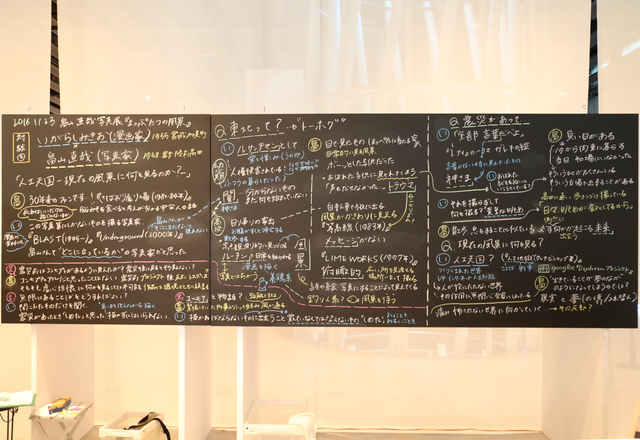 写真 「畠山直哉　まっぷたつの風景」展　関連イベント　対談2　いがらしみきお（漫画家）×畠山直哉（写真家）「人工天国-現在の風景に何を見るのか？」（要約筆記つき）
