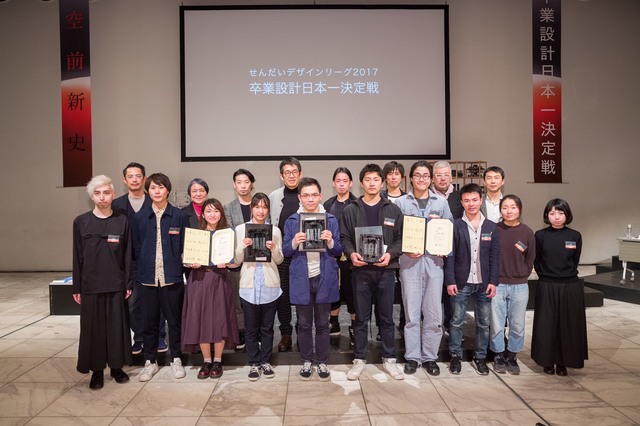写真 せんだいデザインリーグ2017卒業設計日本一決定戦