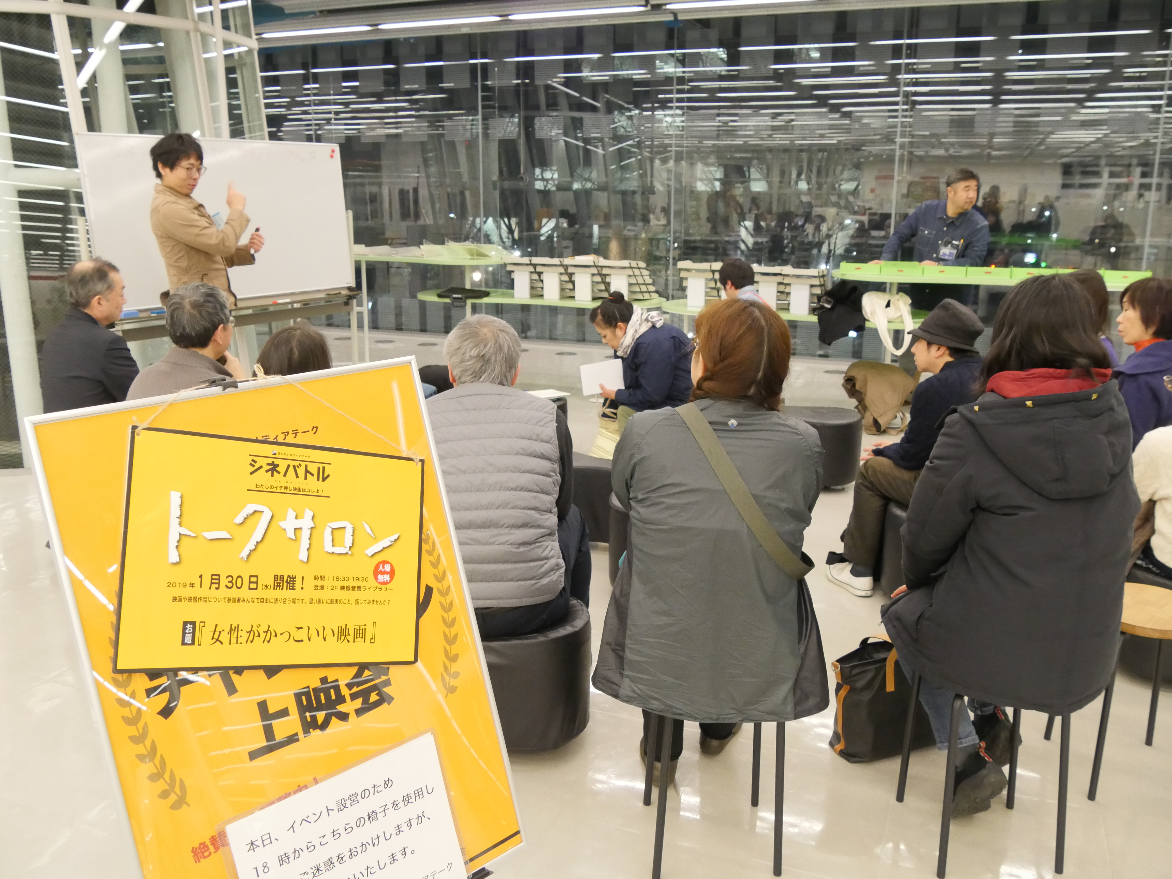 シネバトル トークサロン せんだいメディアテーク