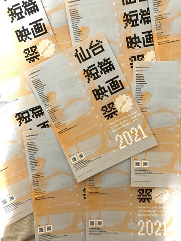 写真 ショートピース！仙台短篇映画祭2021
